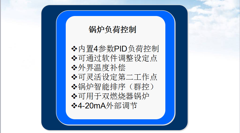 燃燒管理系統